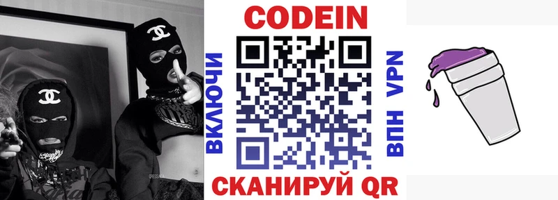 Кодеин Purple Drank Орлов