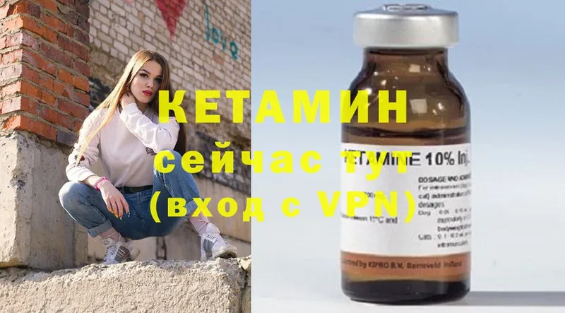 Кетамин ketamine  купить наркотики цена  Орлов 