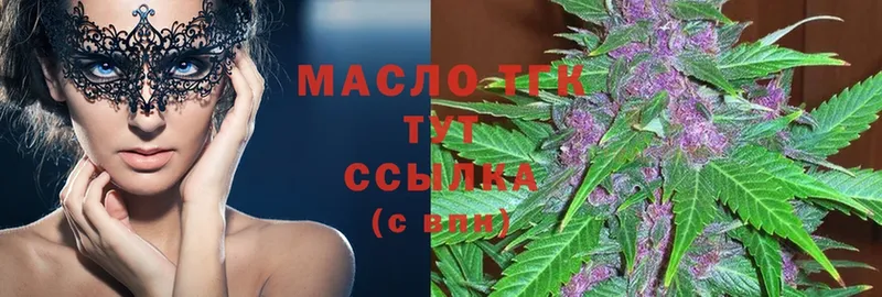 ТГК гашишное масло  Орлов 